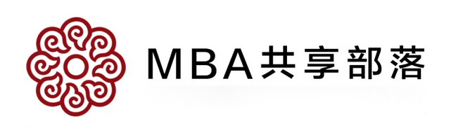 MBA共享部落