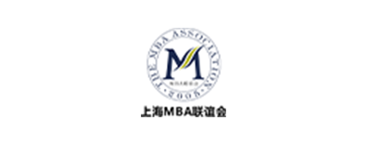 上海MBA联谊会